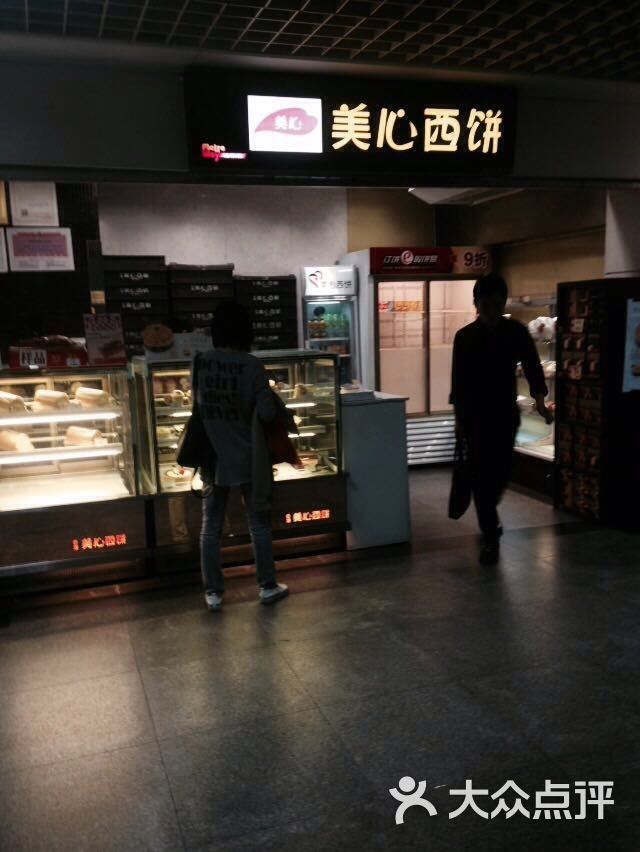 美心西饼(越秀公园站店)图片 第12张