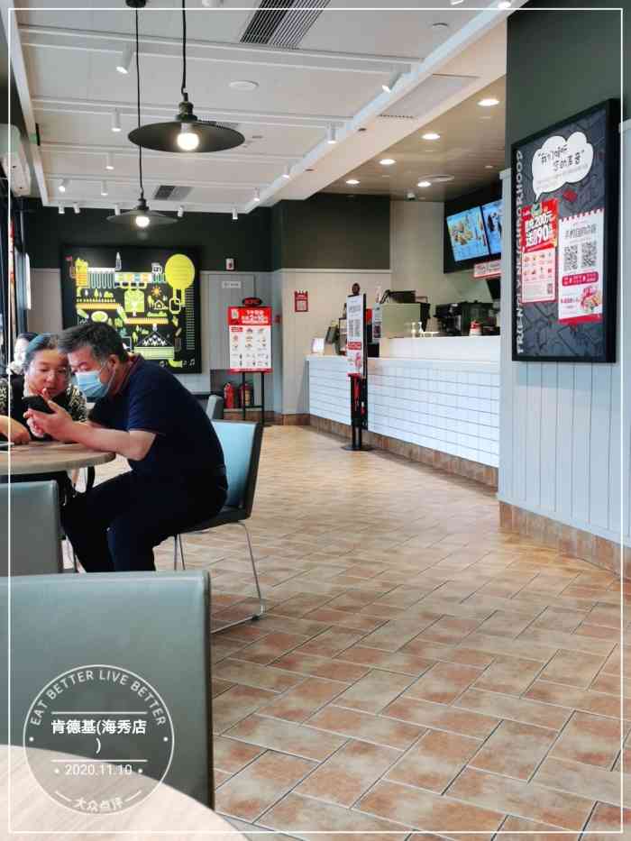 肯德基(海秀店)-"【位置】海秀路10号明珠广场一二楼