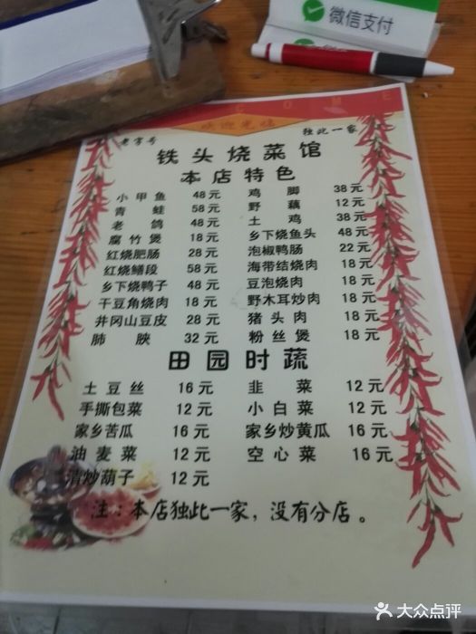 铁头烧菜馆--价目表-菜单图片-南昌美食-大众点评网