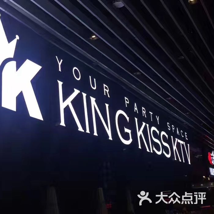 king kiss ktv