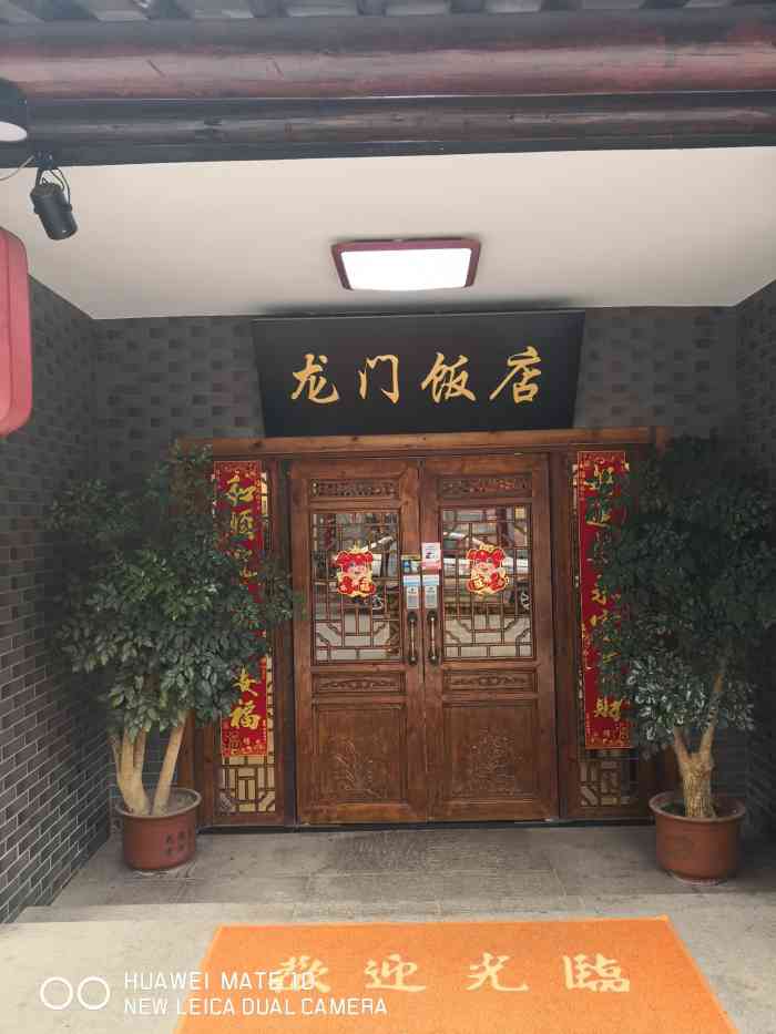龙门饭店"菜很不错,特别是蒸的东西很好吃.推荐.鸿-大众点评移动版