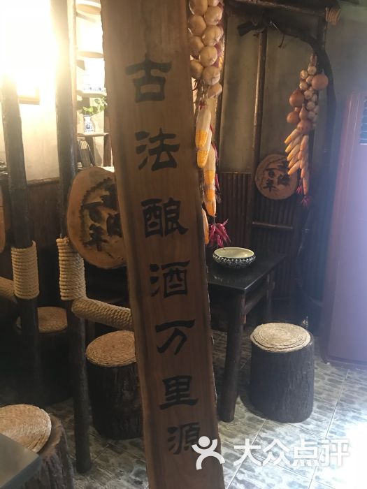 承源百年古酒馆图片 第18张