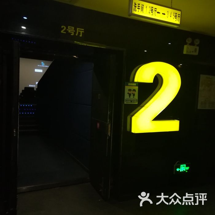 红树林影院3号厅(门口)图片-北京电影院-大众点评网