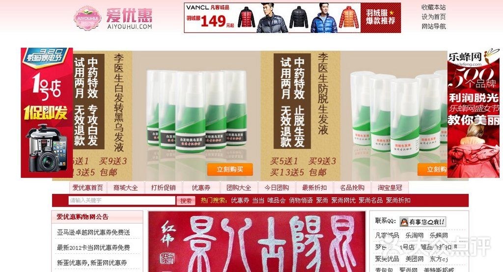 爱优惠购物网-丝米洛斯的图片-大众点评网