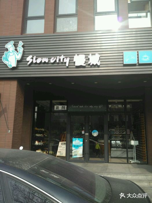 慢城蛋糕(一中店)图片