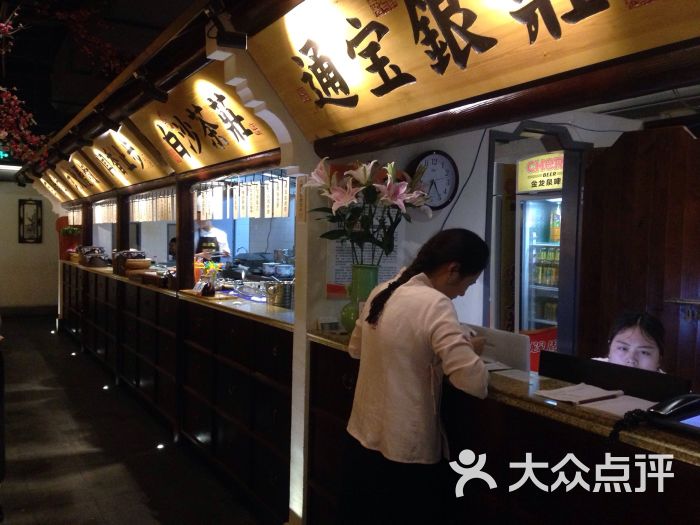 洞庭春湖湘菜馆厨房加收银台图片 第9张