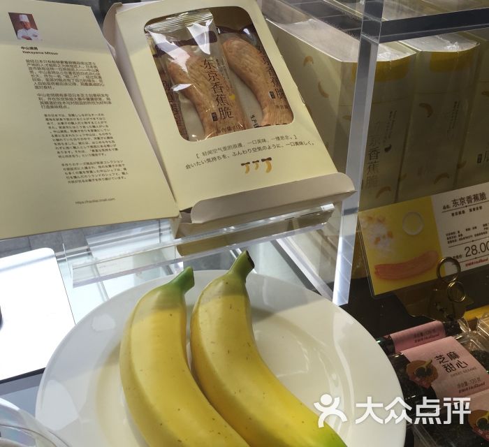 好利来(天竺家乐福店)东京香蕉脆图片 第6张