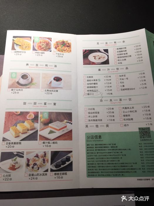点心传说(来福士店)菜单图片 - 第93张
