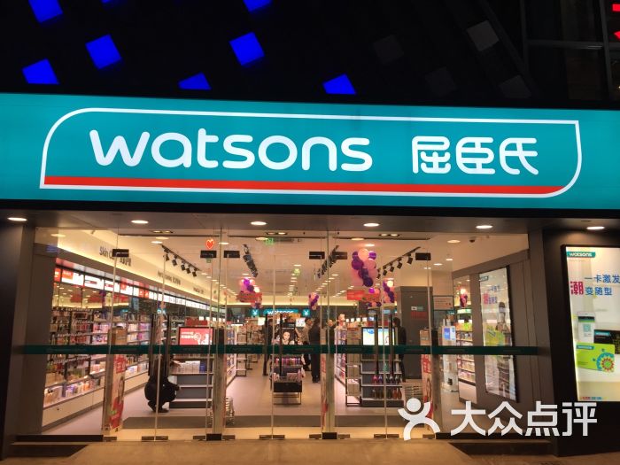 屈臣氏(游坊城店)图片 第20张