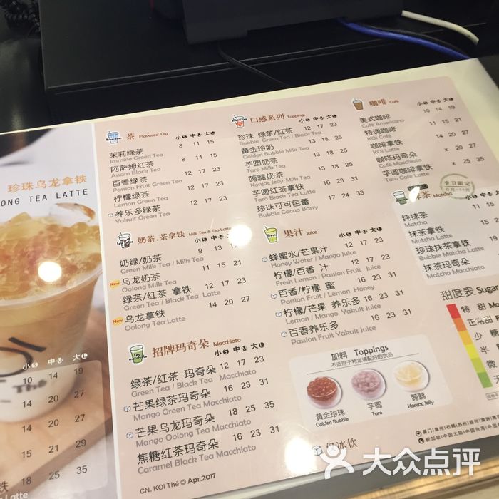 koi thé图片-北京甜品饮品-大众点评网