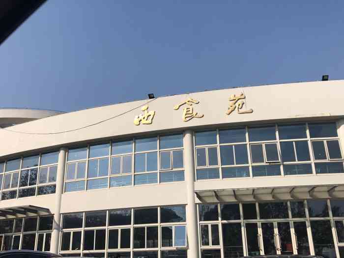 上海第二工业大学东食堂-"二工大的食堂啊,给我的印象