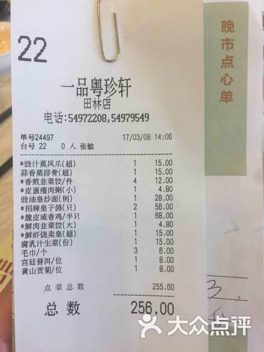 一品粤珍轩(田林店)图片 第5张