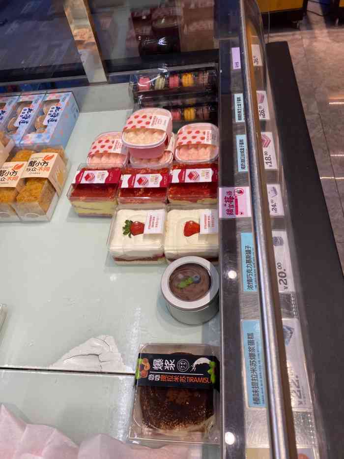 礼颂至品(平江万达店)-"在大众点评买的券,46元一个4寸的小蛋糕.