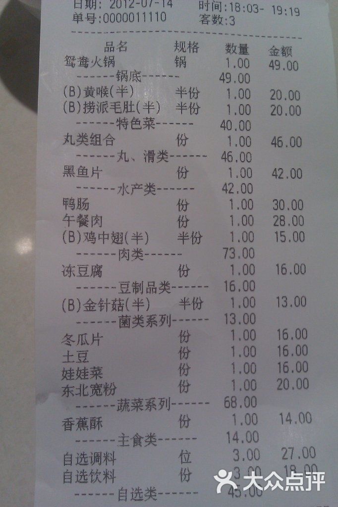 海底捞火锅(县前西街店)菜单图片 - 第10张