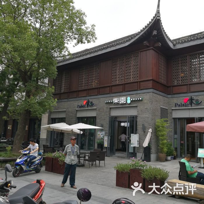 东园小馆(虹桥坊店)-图片-扬州美食-大众点评网