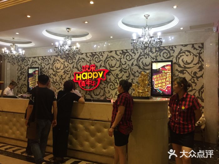 欢乐嘉年华量贩式ktv图片