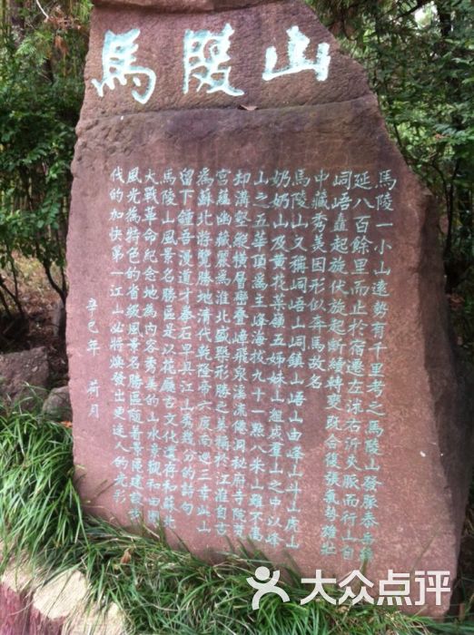 马陵山风景名胜区图片 - 第39张