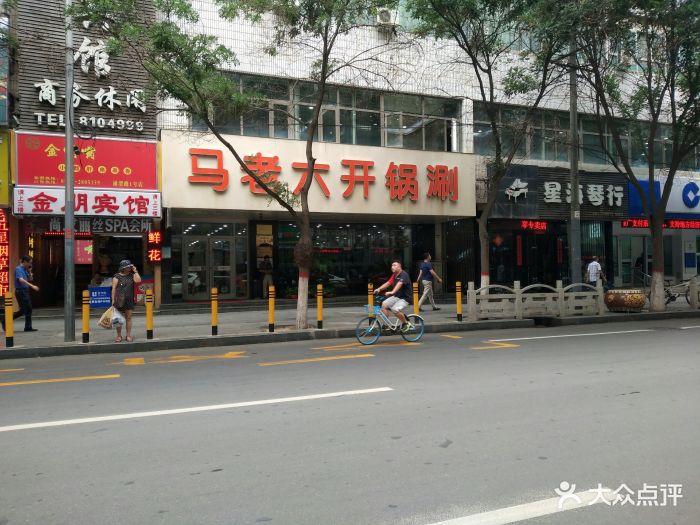 马老六清真餐饮(通渭路店)图片 第99张