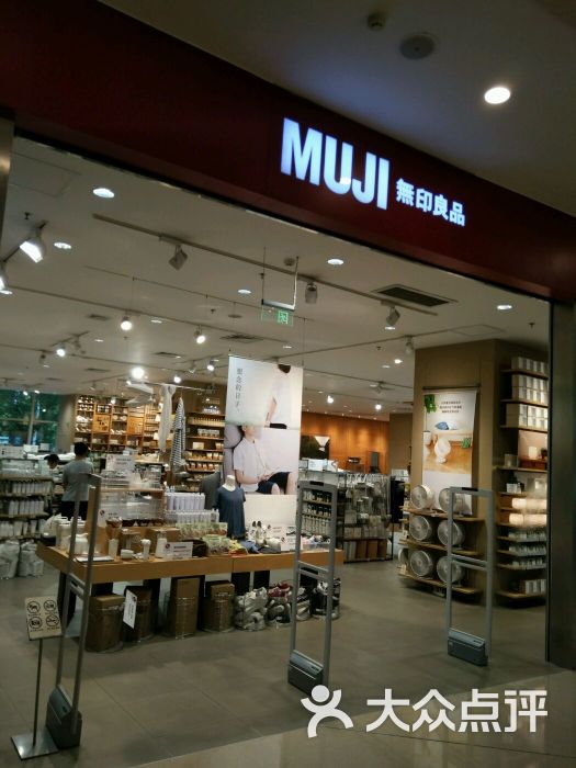 muji无印良品(海岸城店)图片 - 第11张