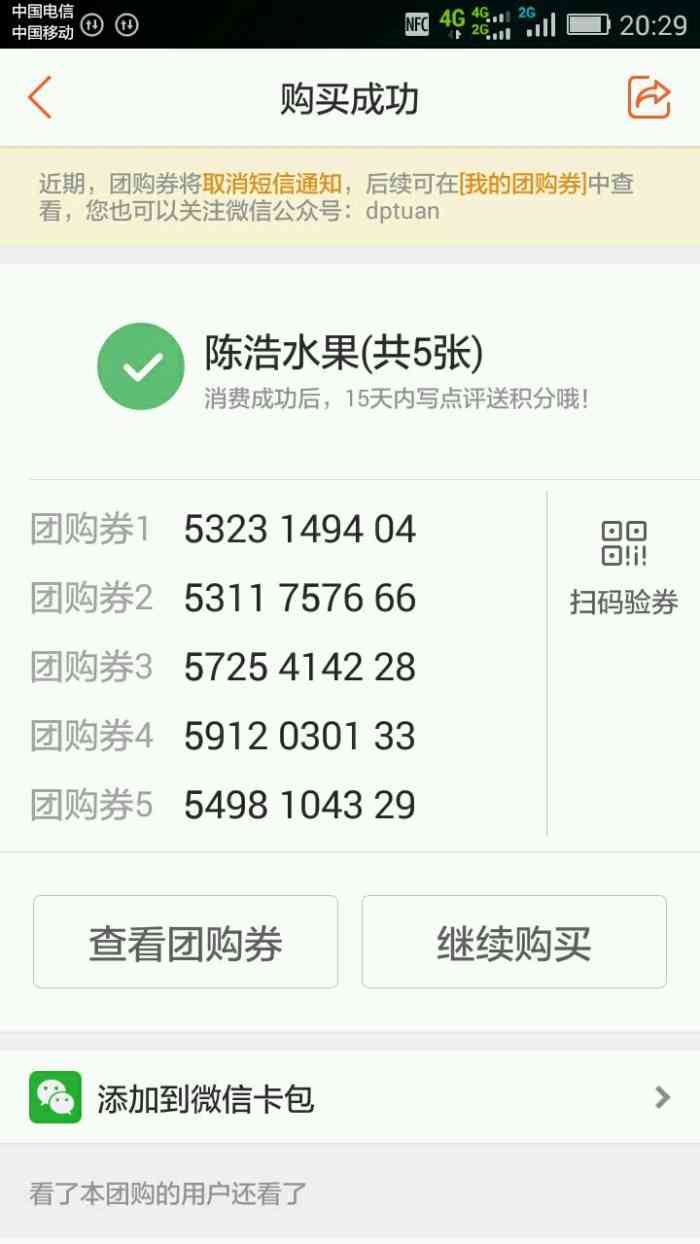 打分 嗯嗯!好的,我一直在等你汇款,如果这次合作愉快,下次继续