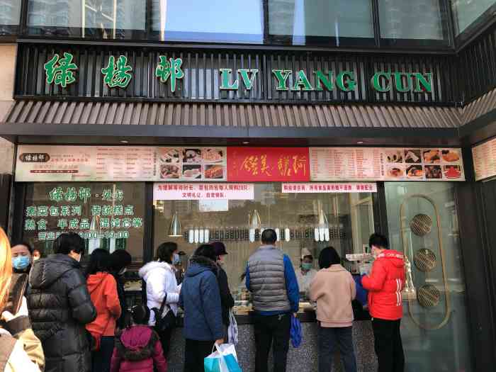 绿杨邨酒家(徐家汇直营店)-"感谢点评爸爸让我抽中的