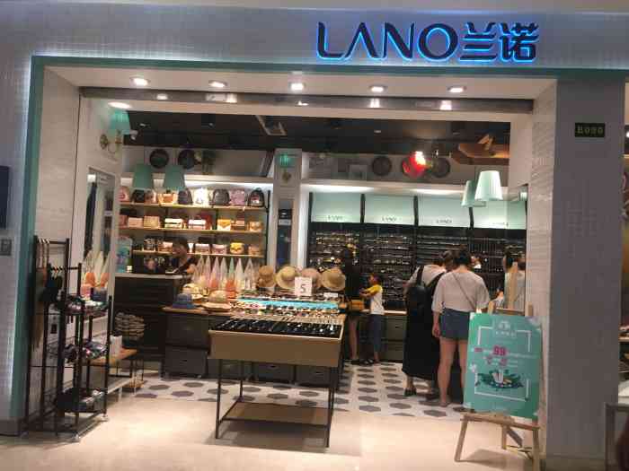 lano兰诺(世纪东方广场店"每一位女性都喜欢饰品,不论年龄大小,都想