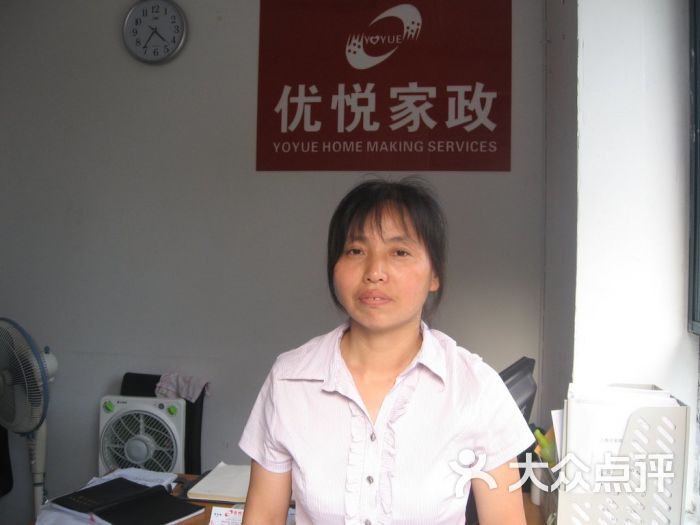 优悦家政(高青路店)-钟点工图片-上海生活服务-大众