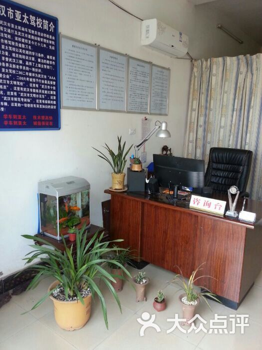 亚太驾校办公室图片-北京驾校-大众点评网
