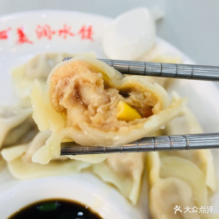 玉米虾仁水饺