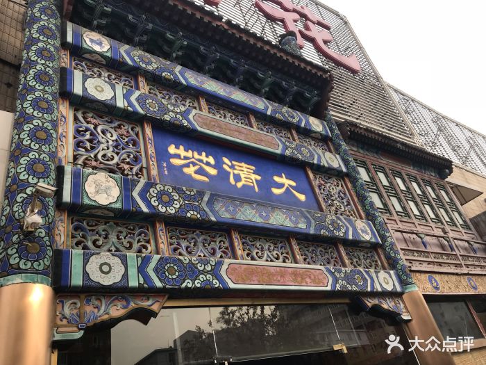 鸿禧大清花(方庄店)图片 第67张