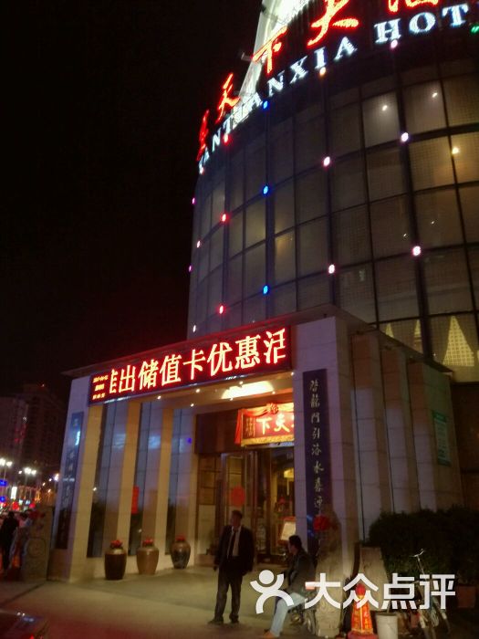 宴天下大酒店(政和路店)-图片-洛阳美食-大众点评网