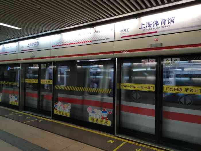 上海体育馆地铁站-"地铁1,4号线的换乘站,上,下班时间