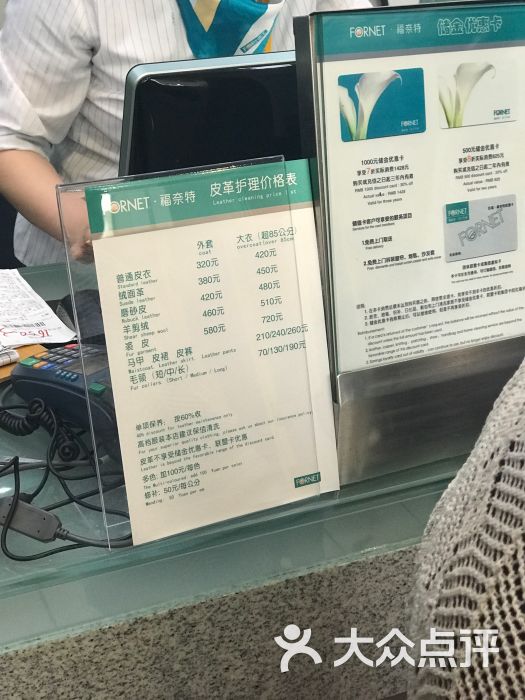 福奈特洗衣店(齐河路店)-图片-上海生活服务-大众点评