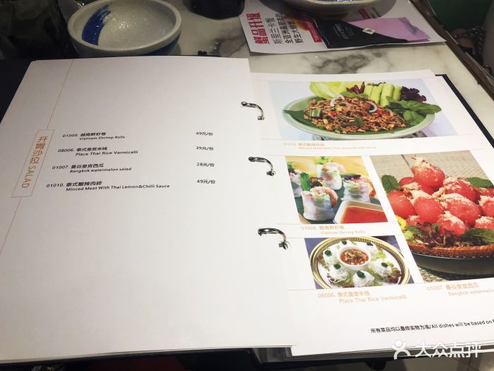 泰香米泰国餐厅(时代天街店)菜单图片 - 第2张