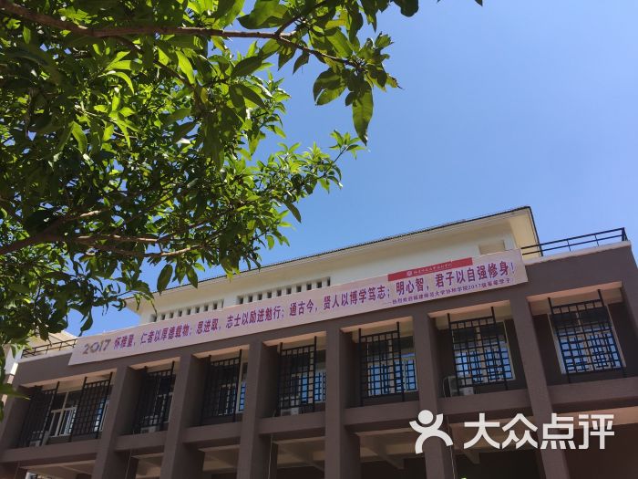 福建师范大学协和学院-图片-福州学习培训-大众点评网