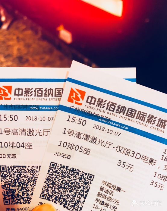 中影佰纳国际影城(花都广百新一城店)-图片-广州电影