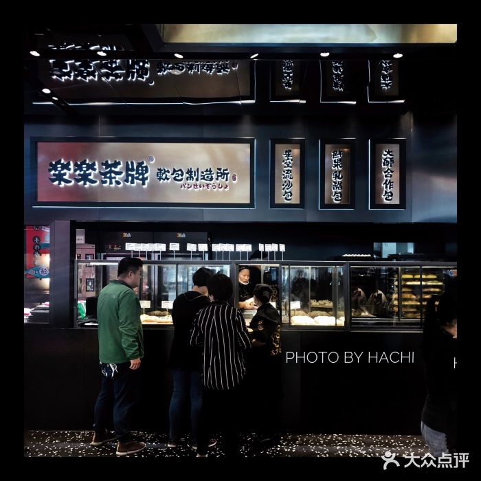 lelecha乐乐茶(大宁国际店)-大堂图片-上海美食-大众
