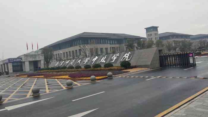 南京师范大学中北学院(丹阳校区)-"南京师范大学中北学院是一所区域