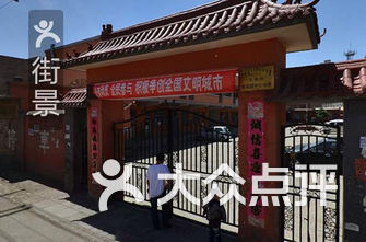 呼和浩特市小学排名_呼和浩特市车站小学图(2)