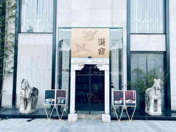 闲云·鹤舍-"闲云野鹤真的不愧是武汉的黑珍珠餐厅,.