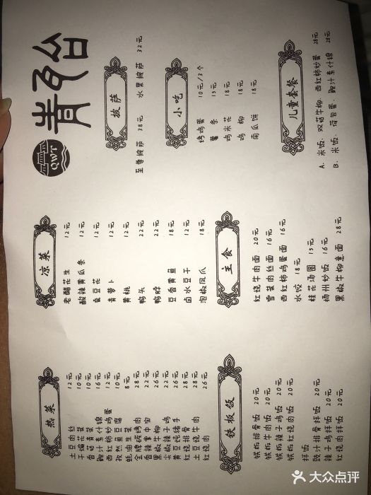 青瓦台水汇图片 - 第45张