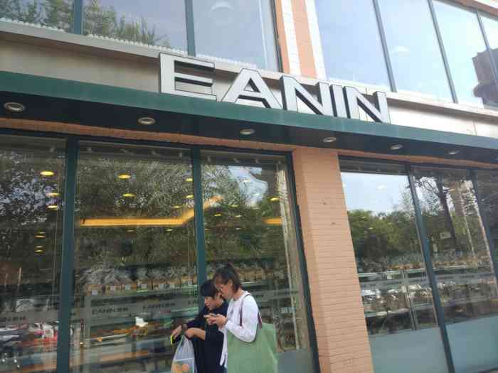 eanin意林(文化商城店"面包还是一如既往的好吃,可是量越来越少了.