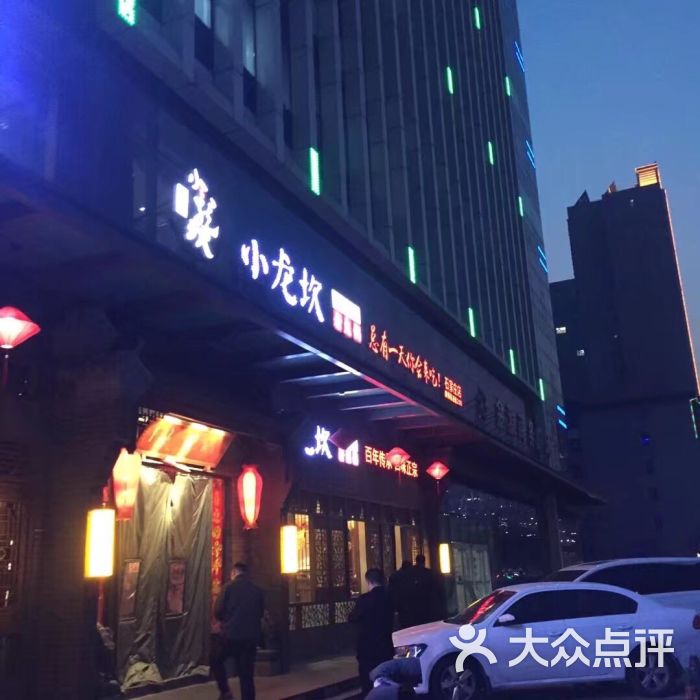 小龙坎老火锅(金源店)-图片-石家庄美食-大众点评网