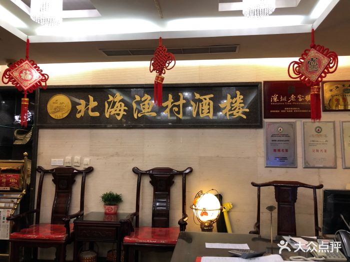 北海渔村酒楼(新华店)花胶老鸡汤图片