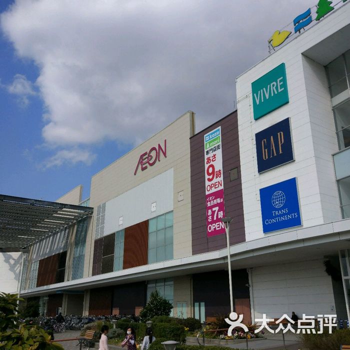 永旺百货