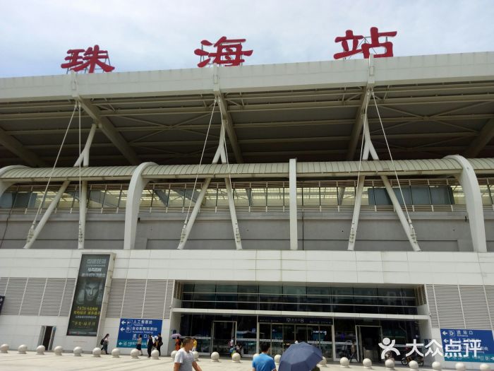珠海站图片