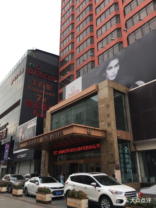 沈阳玫瑰大酒店图片 - 第49张