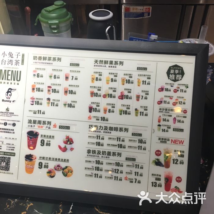 小兔子奶茶(万地店)图片 - 第2张