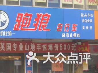 潍坊内衣店_潍坊科技学院(2)