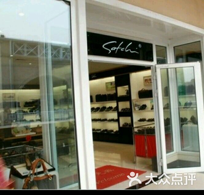 沙驰(赛特奥特莱斯店)图片 - 第3张